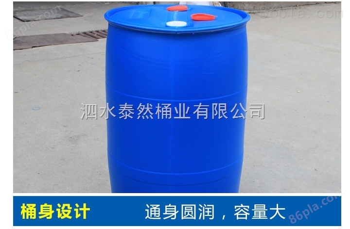 保定双环200L塑料桶化工桶包装桶化工防潮耐腐蚀