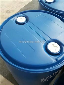 龙岩双环200L塑料桶化工桶包装桶饮料出口级