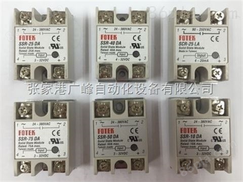 中国台湾阳明固态继电器FOTEK单相固态模组SSR系列