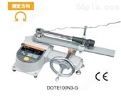 DOTE20N3-G扭力扳手检测仪，扭力扳手检测仪价格