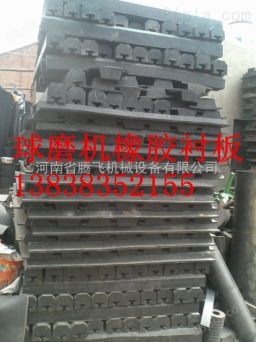 郑州1500球磨机橡胶配件大全