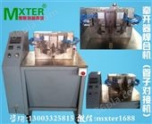 MXTERTPU*膜焊接机