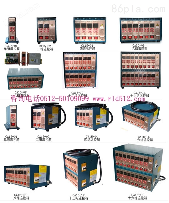 广东热流道温控箱,东晥热流道厂家,温控箱温控器价格
