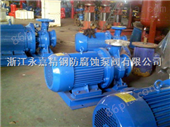 IHW耐腐蚀化工管道泵  不锈钢化工泵  空调增压泵