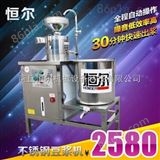 HEDJ-1磨浆机恒尔商用大型豆浆机