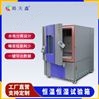 质检机构高低温交变湿热试验箱快速降温功能